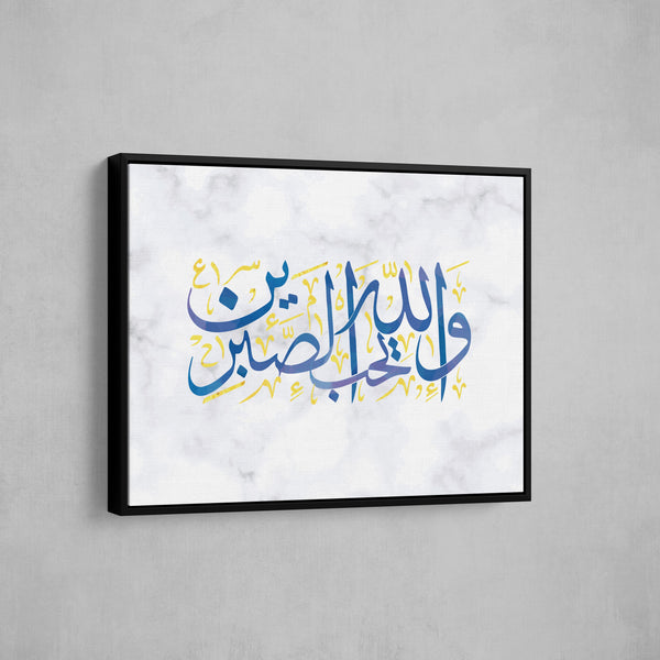 And Allah Loves the Patient