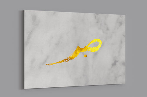 Grey Marble Sabr - Patience