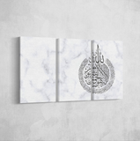 Ayat-ul Kursi - Marble x Silver