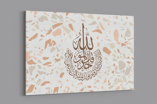 Surah Ikhlas - Terazzo - Tan