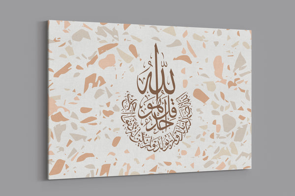 Surah Ikhlas - Terazzo - Tan