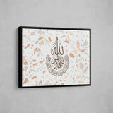 Surah Ikhlas - Terazzo - Tan