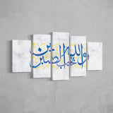 And Allah Loves the Patient