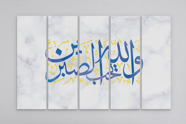 And Allah Loves the Patient