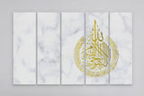 Ayat-ul Kursi - Marble x Gold