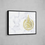 Ayat-ul Kursi - Marble x Gold