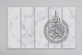 Ayat-ul Kursi - Marble x Silver