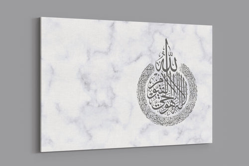Ayat-ul Kursi - Marble x Silver