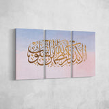 Verily in the Remembrance of Allah