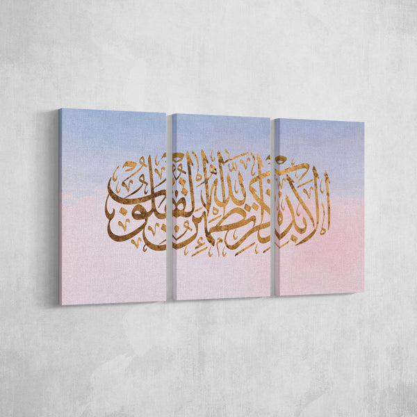 Verily in the Remembrance of Allah