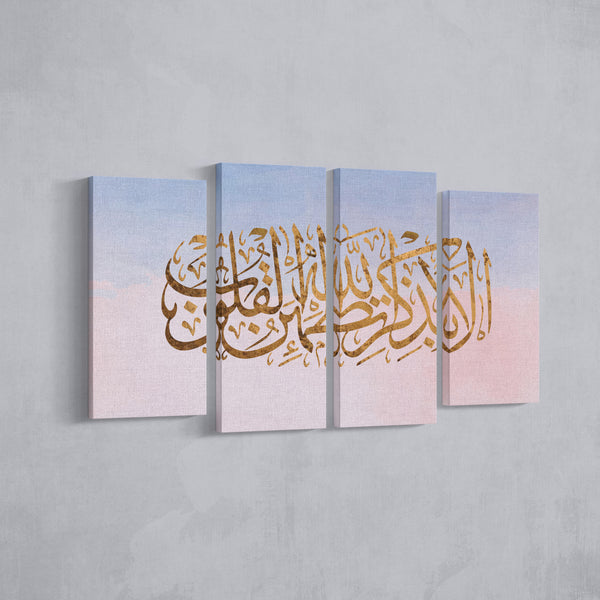 Verily in the Remembrance of Allah